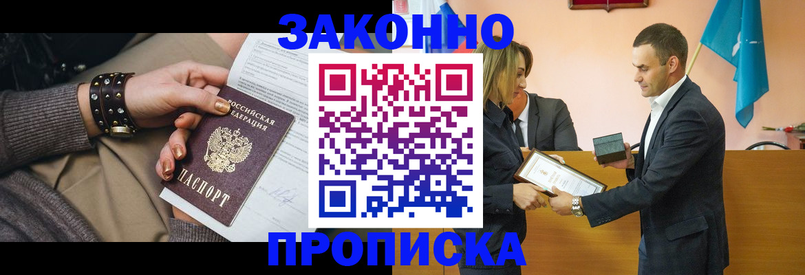 временная регистрация в Нижневартовске