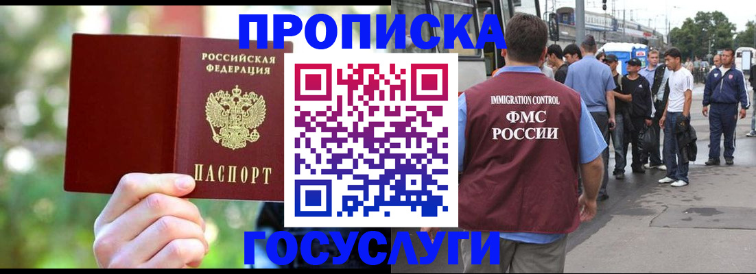 прописка поиск в Нижневартовске