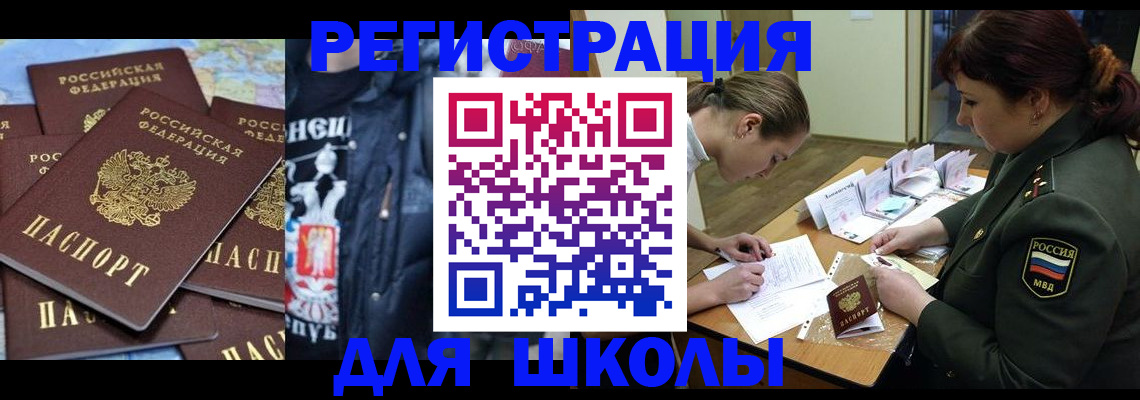 прописка в квартире в Нижневартовске